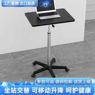 办公桌站立可用移动小边几家用床边桌工作台学生写字桌 简易升降款