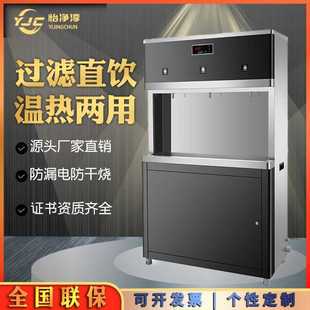 不锈钢商用饮水机工厂学校饭堂恒温直饮水机办公室过滤净水开水器