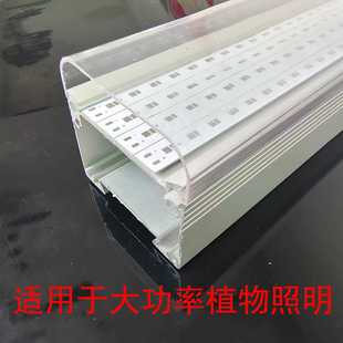 植物補(bǔ)光燈100W外殼 植物三防燈透明外殼套件 三防燈透明套件