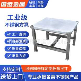 不锈钢方凳304不锈钢工作凳简约梯形凳子实验室无尘车间高凳制作