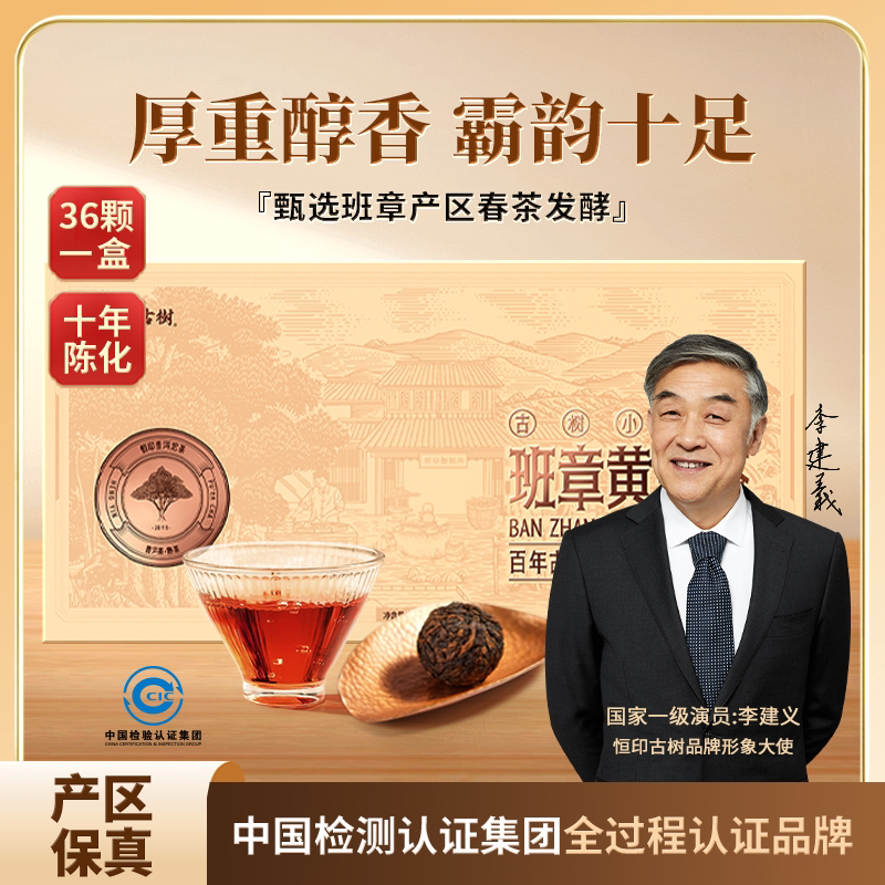 恒印云南老班章古树普洱茶熟茶叶十年老茶头龙珠茶沱茶特级糯米香