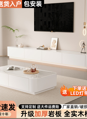 岩板茶几客厅家用轻奢高级实木落地茶桌小户型简约茶几电视柜组合