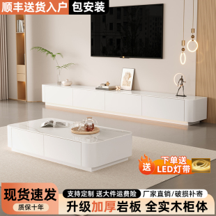 岩板茶几客厅家用轻奢高级实木落地茶桌小户型简约茶几电视柜组合