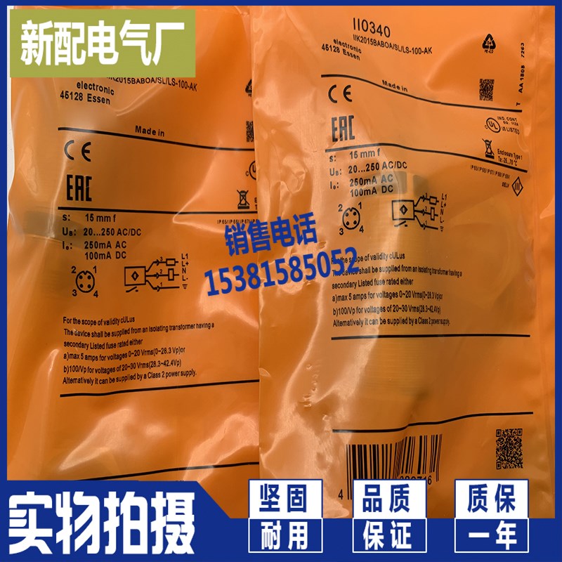 现货II0031 II0296 II0250 II0297 II0340 接近开关 高质量