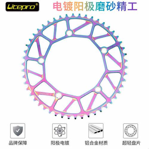 Litepro正负齿盘片46/50 52T 54T 56齿 58折叠车单盘改装曲柄牙盘