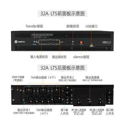 维谛VERTIV艾默生STS自动切换开关UF-LTS32-1P 32A双路电源切换器,五金/工具,其他电源,淘宝优惠券,粉丝福利购,淘宝优惠卷
