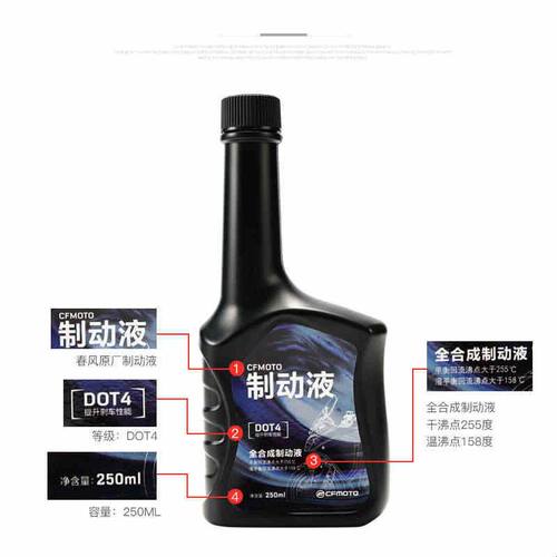 春风摩托车ST125狒狒150NK250SR 400GT国宾650全合成刹车油制动液