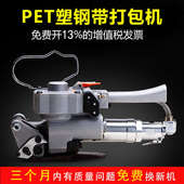 鼎兴全自动A19气动打包机手提式 免扣热熔捆扎机PET塑钢带打包机小