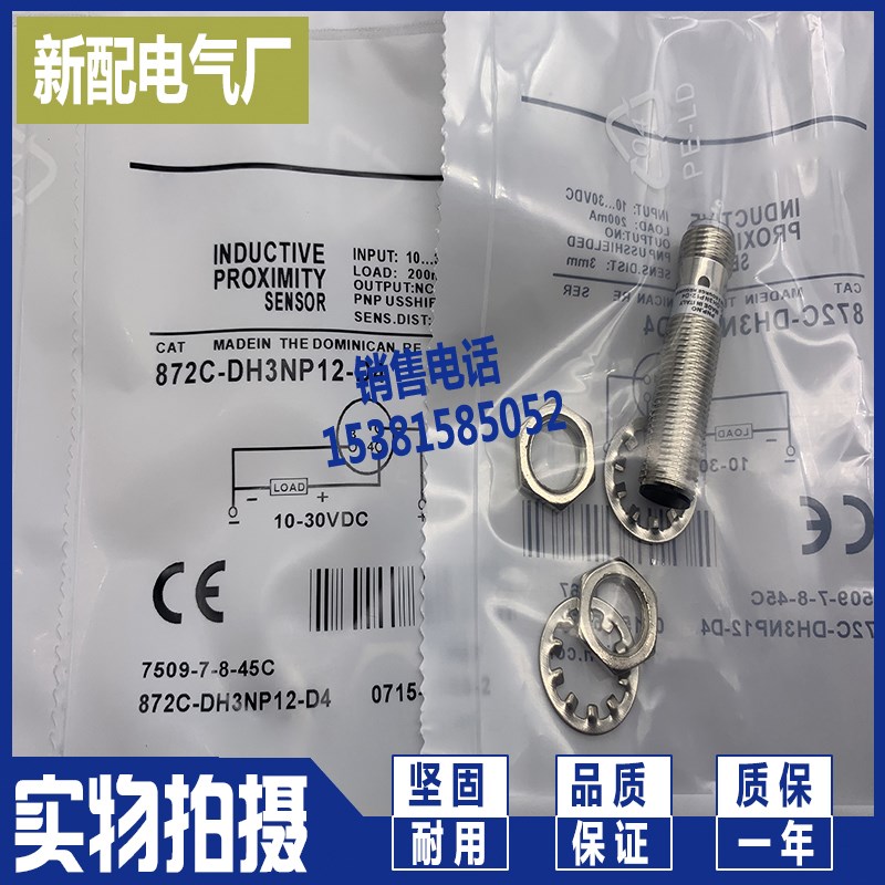 872C-DH3NP12-D4 D4MP12 872C-D3NP12-D4 872C-D4NP12-D4