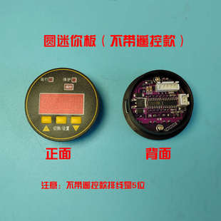 2022新款圆形带遥控迷你智能数控板 高压包驱动控制板 计数器包邮