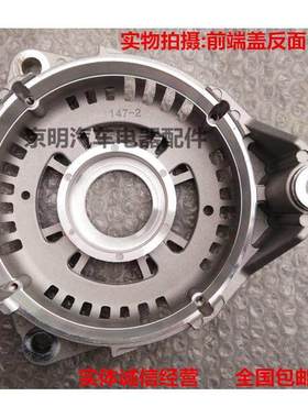 配套 佩特来发电机端盖 AVi168S3002 佩特莱 调节器 客车端盖