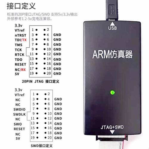 JLINK V9 仿真下载器ARMSTM32开发ARM烧录编程调试V11 V12 V13