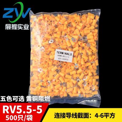 引进预绝缘圆形冷压接线端头RV5.5-4  O型接线端子 黄铜  500只