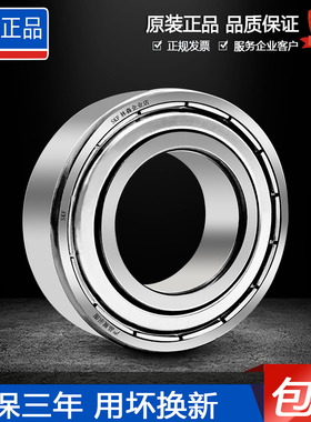 原装进口SKF高速轴承6206 6207 6208 6209 6210 6211-2Z/2RSH1/C3