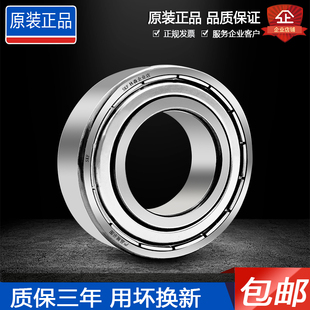 原装进口SKF高速轴承6206 6207 6208 6209 6210 6211-2Z/2RSH1/C3