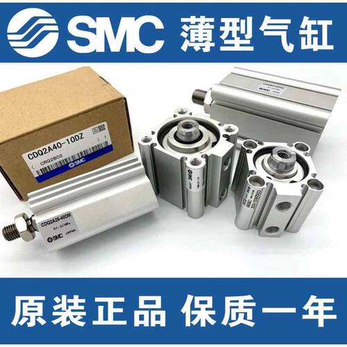 全新SMC气缸CQ2B40-10D-15D-20D-25D-30D-35D-40D-50D/DZ/DC/DMZ