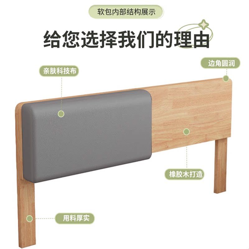 实木床头板靠背一体落地收纳床头靠板储物榻榻米床头软包背板单买图片