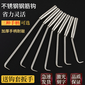 扎勾钢筋钩不锈钢扎钩六角螺母钢筋钩绑钩耐敲扎丝钩绑扎钩扎丝钩