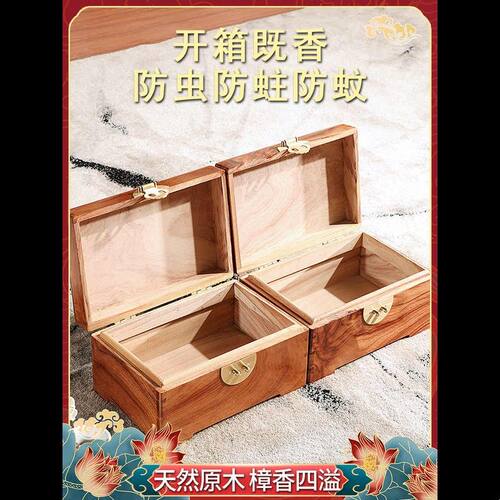 独板全老香樟木盒字画樟木箱储物箱子实木箱子衣箱整理收藏箱带锁
