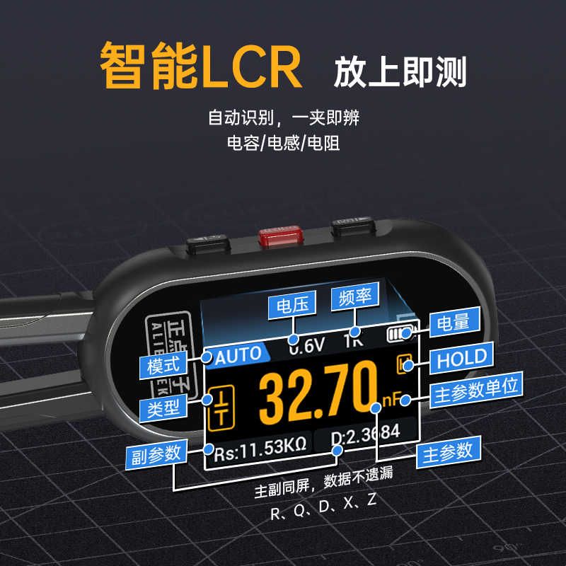 正点原子LT1智能数字电桥镊子LCR电阻电感电容元器件测试仪万用表图片