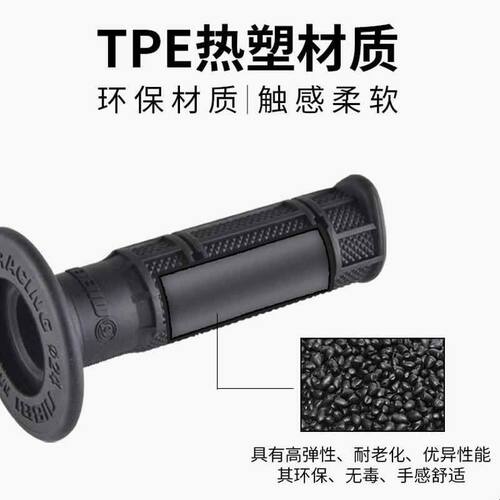 NIBBI越野摩托车手把套机车改装手把胶套防滑彩色无异味柔软舒适