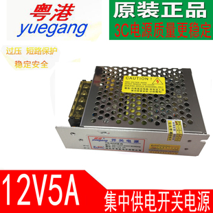 粤港12V2A3A5A8A10A12A16A20A30A网状集中供电开关电源LED监控