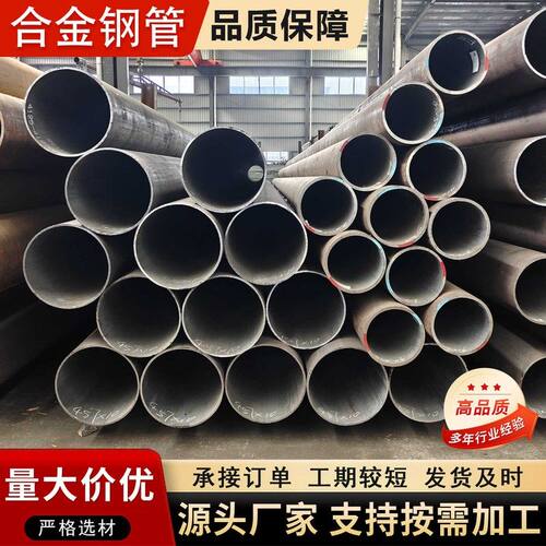合金钢管Q355B/C/D/E大小口径Q345B/C/D/E厚薄壁16mn无缝管切割