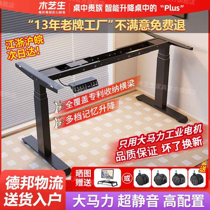 智能电动升降桌腿双电机双横梁办公电脑桌腿支架脚架升降桌架配件图片