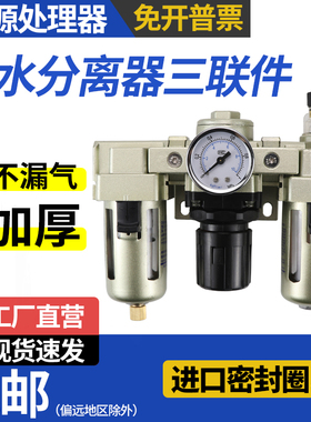 气动三联件AC5000-10D油水分离气源处理AF4000-06过滤器AR/AL3000