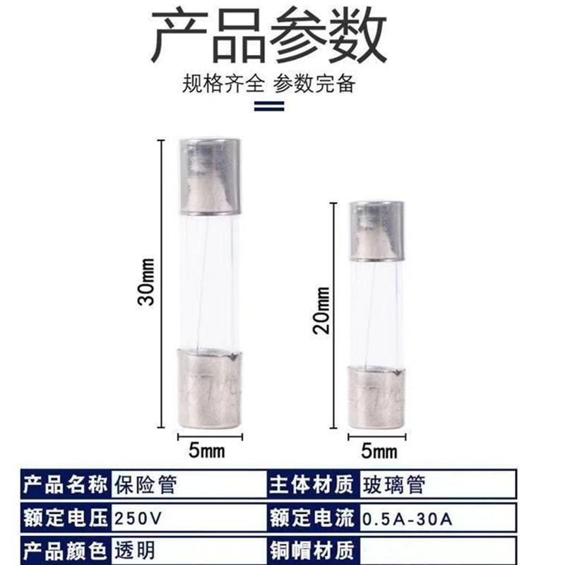 保险丝玻璃保险管熔断器250V0.5A