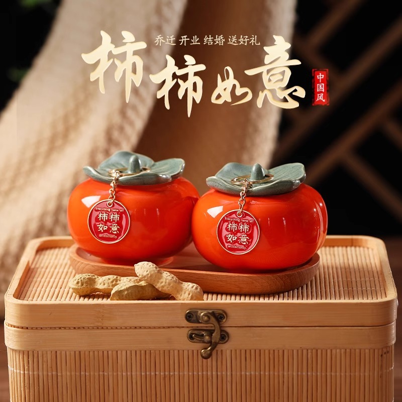 乔迁之喜装饰柿子柿柿如意陶瓷