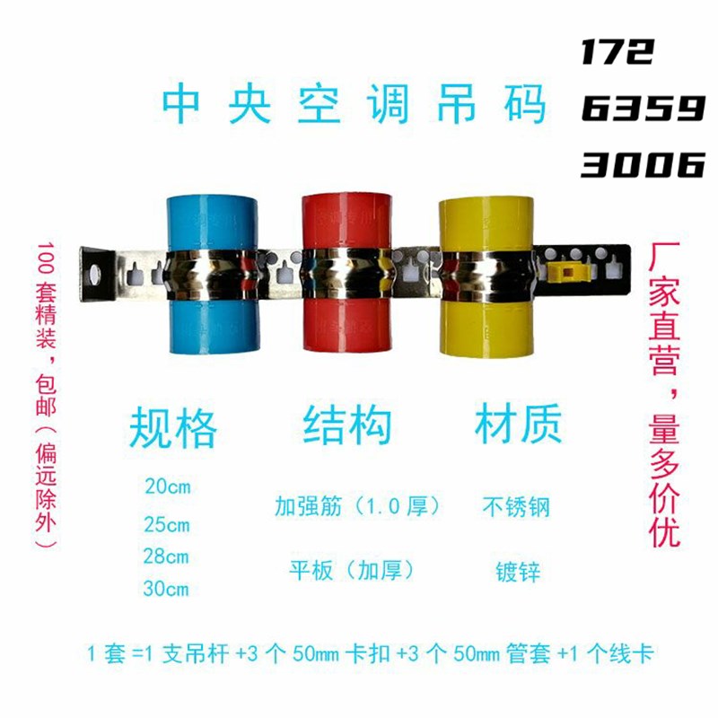 中央空调吊码不锈钢u型卡安装吊杆管卡100套装大全整箱