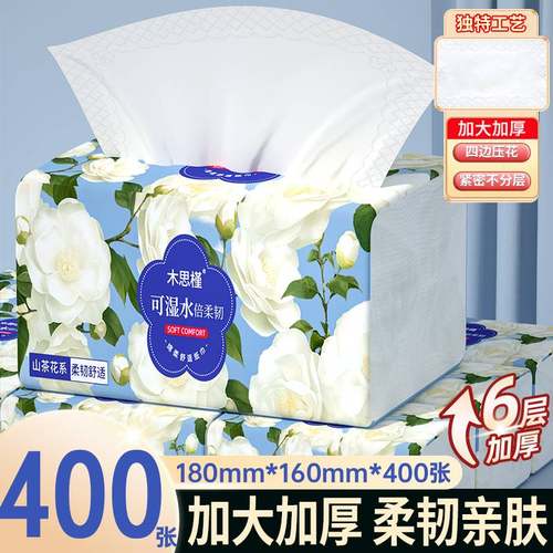 60大包抽纸巾加大加厚180*160mm大尺寸家用擦手纸餐巾纸卫生纸巾