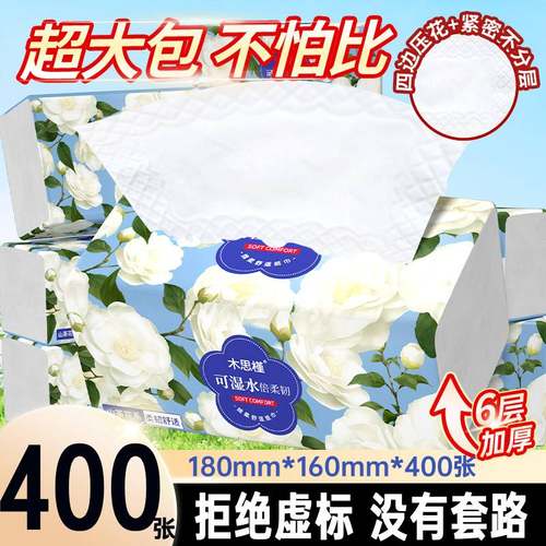 60大包抽纸巾整箱批发装加大加厚大尺寸纸抽家用餐巾纸卫生纸促销