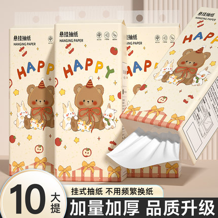 10提张车载纸巾盒抽纸悬挂式纸抽整箱实惠装卫生纸抽纸巾车用抽纸
