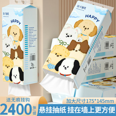 【新客浮力】悬挂式卫生纸抽纸实惠整箱装家用擦手纸餐巾纸抽厕纸