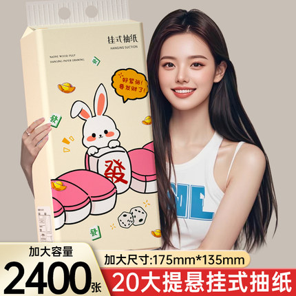 抽纸整箱批家用实惠装餐巾面巾纸厕纸挂式婴儿擦手卫生纸【1包】
