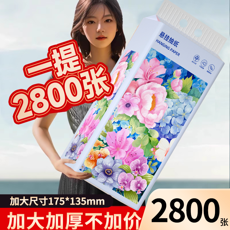 20大提车载清洁纸巾车用悬挂式抽纸巾家用擦手纸湿水可用批发装