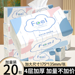 大包抽纸巾家用擦手纸餐巾纸卫生纸实惠促销 装 整箱批发耐用款