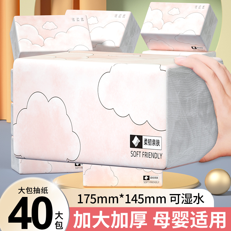 460张大包抽纸巾家用餐巾纸卫生纸擦手纸面巾纸整箱批发实惠促销