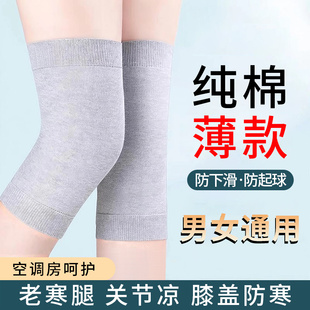 纯棉护膝盖女士关节保暖男士 春秋 老寒腿老人专用护腿长筒套轻薄款