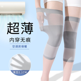 薄款 护膝男女士关节保暖老寒腿老人轻薄透气空调房防寒护腿套夏季