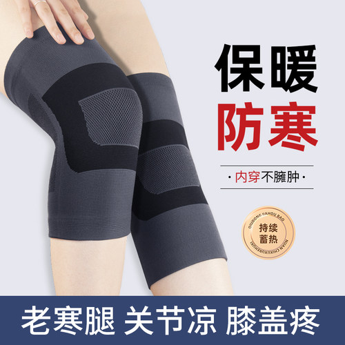 艾草护膝盖加厚保暖老寒腿男女士关节春短款老人防寒护腿套护腿套