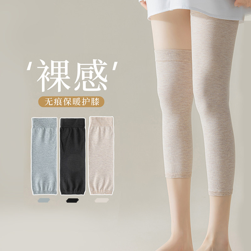 护膝女士薄款老寒腿空调房防寒男膝盖老年人关节套护腿长筒套春秋