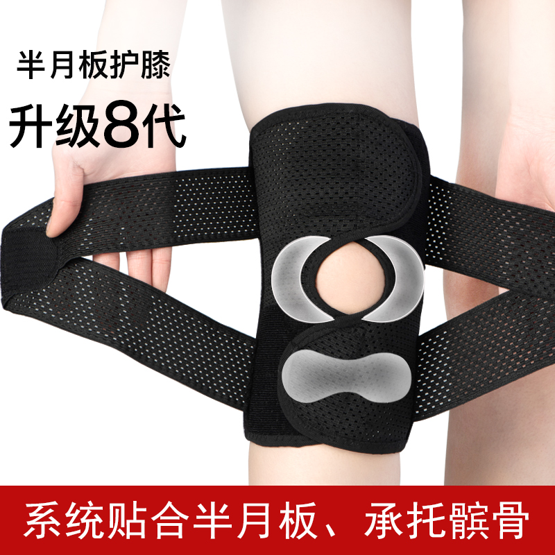 半月板护膝运动膝盖损伤跑步专用男女膝盖护具关节髌骨跳绳保护套