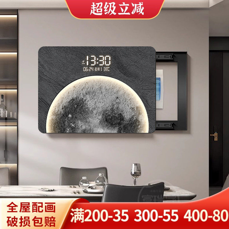 轻奢月球电表箱装饰画 画免打孔遮挡网路盒开 关电箱超薄电子时钟