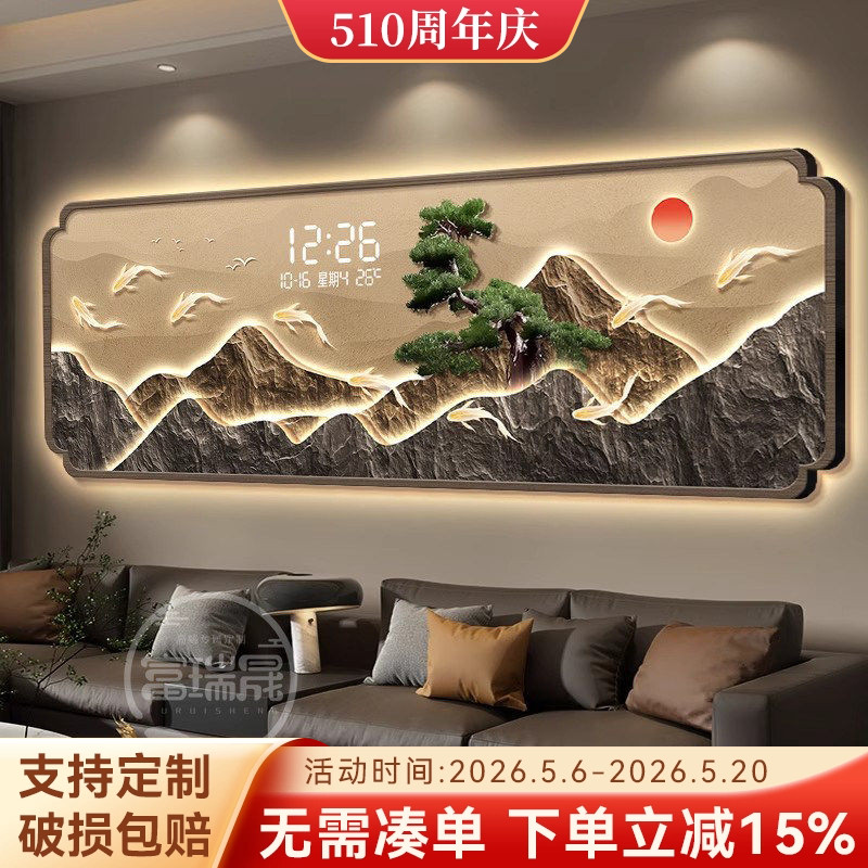 轻奢九鱼图客厅装饰画高级感沙发背景墙钟表挂钟大气山水时钟挂画