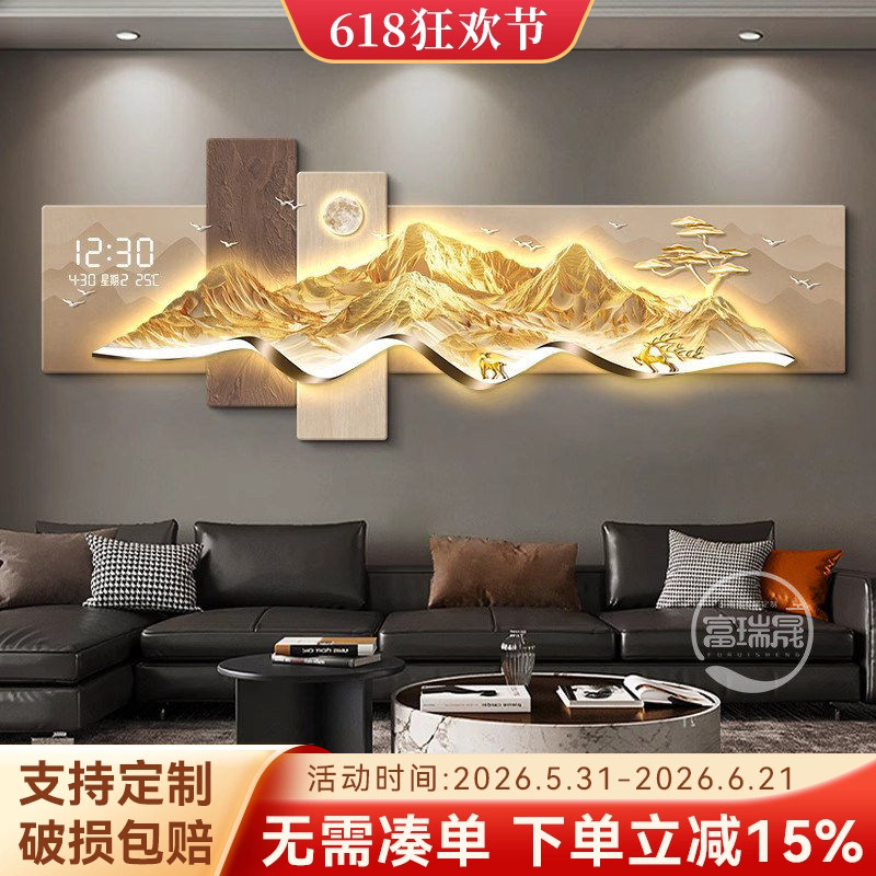 背靠金山客厅装饰画带钟表高级感沙发背景墙灯画轻奢大气时钟挂画