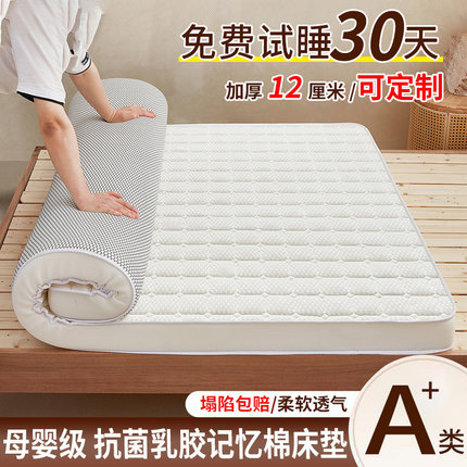 加厚乳胶床垫家用海绵软垫学生宿舍单人床褥子租房专用榻榻米床垫