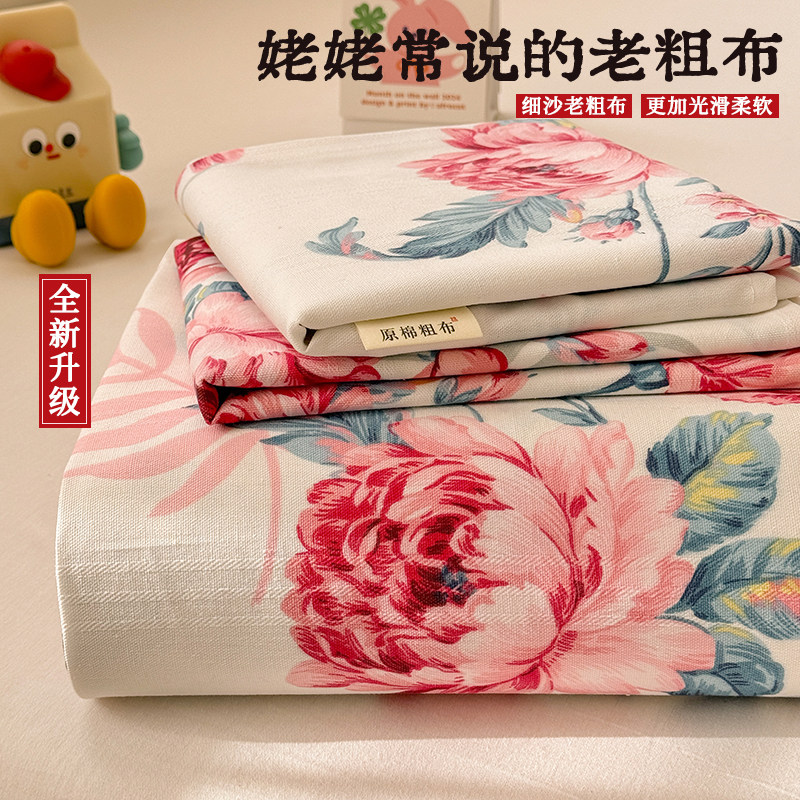 加厚原棉老粗布凉席床单三件套亚麻席梦思棉麻床单件学生宿舍床单